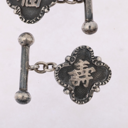 1427 - A pair of Chinese export silver 'Blessing' cufflinks, retailed by Wang Hing, with character mark dec... 