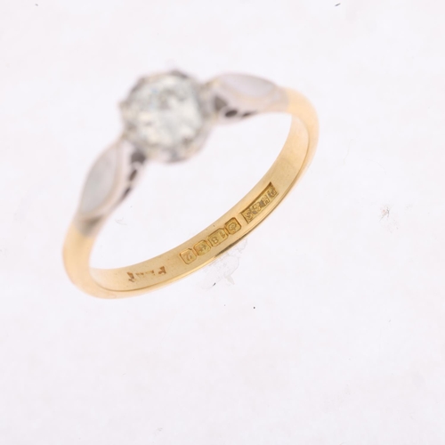 1398 - An 18ct gold 0.25ct solitaire diamond ring, maker PH&S, Birmingham 1990, platinum-topped, illusion s... 