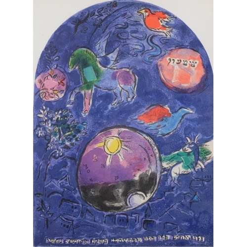 712 - Marc Chagall/Sorlier, window design 1962, lithograph, small version, image 30cm x 21cm, framed