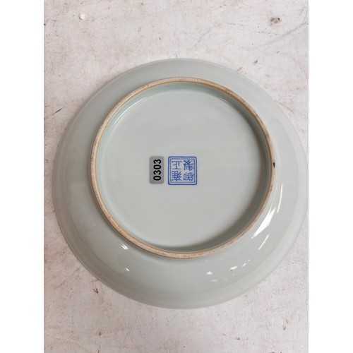 178 - A Chinese porcelain 'Peony' bowl, with blue 4 character mark on base, 22cm