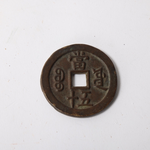 310 - A Chinese bronze coin, diameter 5.5cm