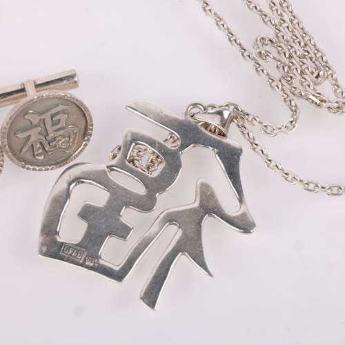 1565 - A Danish sterling silver 'Blessing' Chinese character mark pendant necklace, pendant 48.8mm, chain 4... 