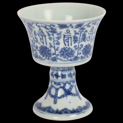 90 - A Chinese blue and white porcelain stemmed cup, with Jiaqing mark, height 9cm