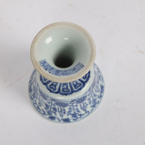 90 - A Chinese blue and white porcelain stemmed cup, with Jiaqing mark, height 9cm