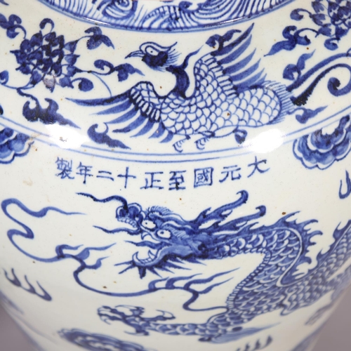 47 - A large pair of Chinese blue and white porcelain jars and covers, with dragon decoration and dog of ... 