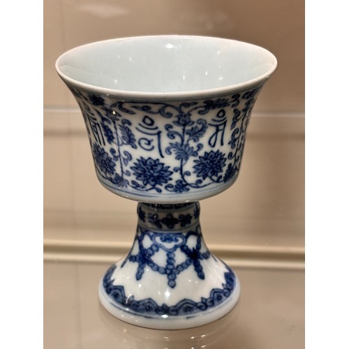 90 - A Chinese blue and white porcelain stemmed cup, with Jiaqing mark, height 9cm