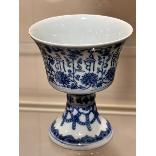 90 - A Chinese blue and white porcelain stemmed cup, with Jiaqing mark, height 9cm