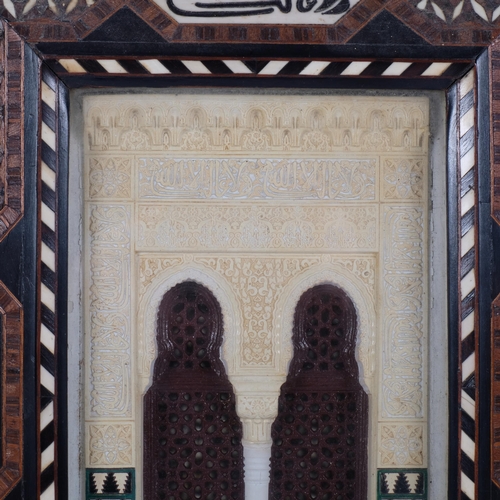 151 - An Alhambra architectural plaque, depicting a temple window, framed in an arabesque marquetry and bo... 