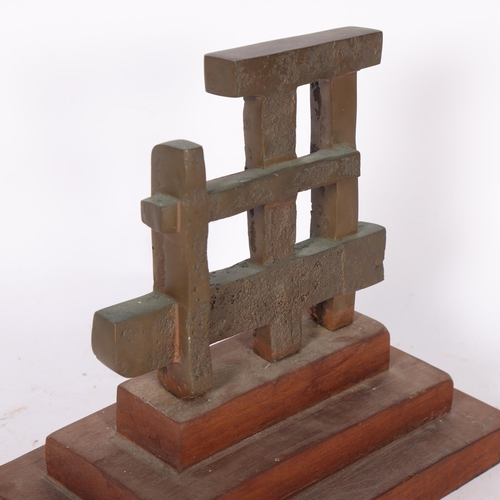 342 - A contemporary brutalist bronze abstract sculpture, on a 3-tiered stepped base, H25cm