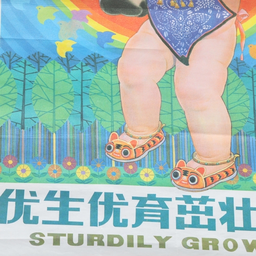 42 - 2 x 1970s/80s Chinese posters, published by The Sub-Centre of Education and Publicity on Family Plan... 