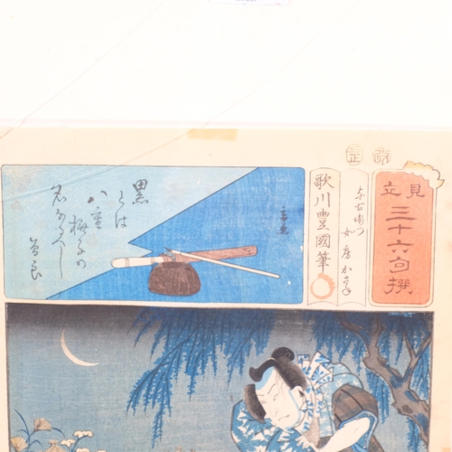 502 - Toyofuni, Japanese colour woodblock print, 2 figures, 35cm x 23cm, framed