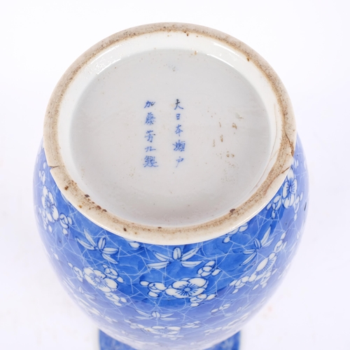 139 - A Japanese Seto Ware blue and white prunus baluster vase, Taisho Period, by Kato Yoshiku, 33cm (rim ... 