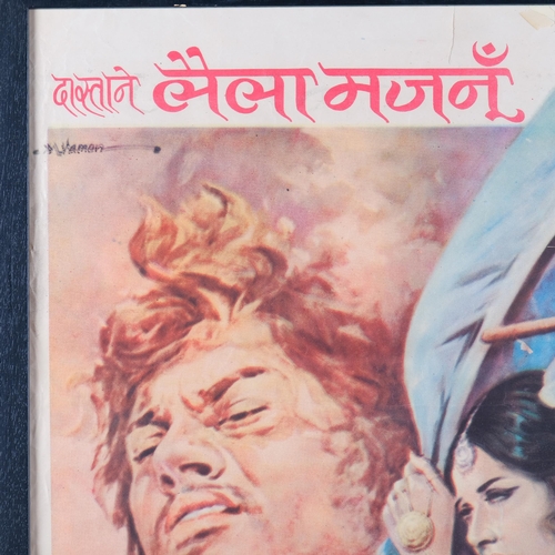 60 - A vintage Bollywood Indian film poster, framed, overall 54 x 79cm