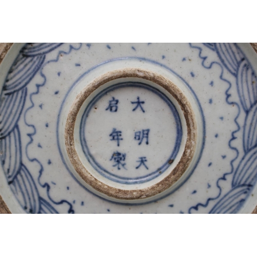 123f - Chinese Blue and White floral and Game Bird decorated bowl with 6 character and double circle mark t... 