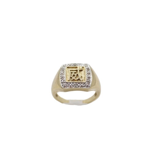 163 - Gentlemen's 9ct Gold Script design signet ring. Size T. 6.6g total weight