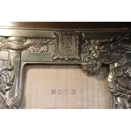 84 - A Japanese Silvered Metal Torri Gate photo frame C.1900. 24cm in Height