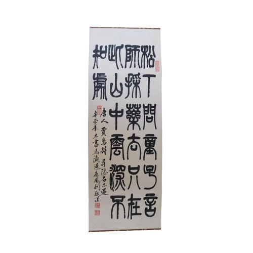 41 - Collection of Chinese scrolls to include 2 Character script and 2 other script scrolls with hardwood... 