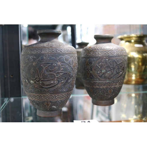 24 - Islamic Style Bronze Calligraphic Vase with Silver Overlay An undated archaistic hollow-cast Baluste... 