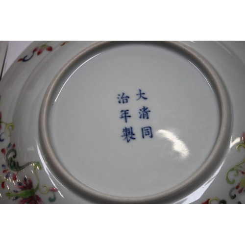 481 - A Chinese famille rose plate decorated with flowers, six character blue mark to the underside, 21.5c... 