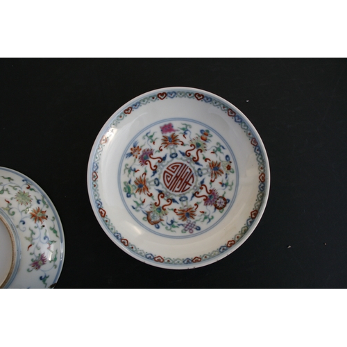 529 - A pair of Chinese shallow dishes decorated with foliate scrolls, blue seal mark to the underside, 16... 