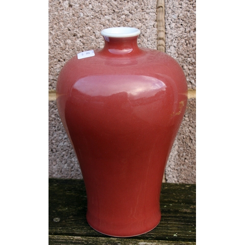 450 - A Chinese Meiping vase with blue seal mark to the underside, 25cms (10cms ) high.