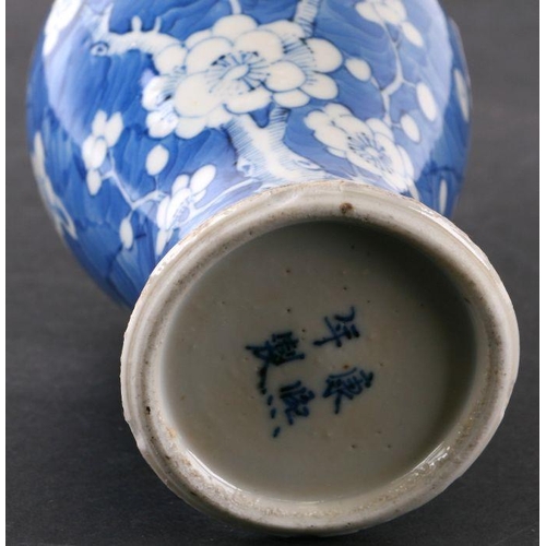 797 - A Chinese blue & white baluster vase decorated with prunus on a cracked ice ground, four character b... 