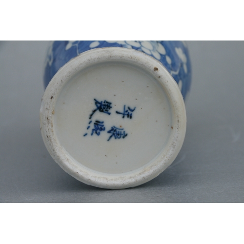 797 - A Chinese blue & white baluster vase decorated with prunus on a cracked ice ground, four character b... 