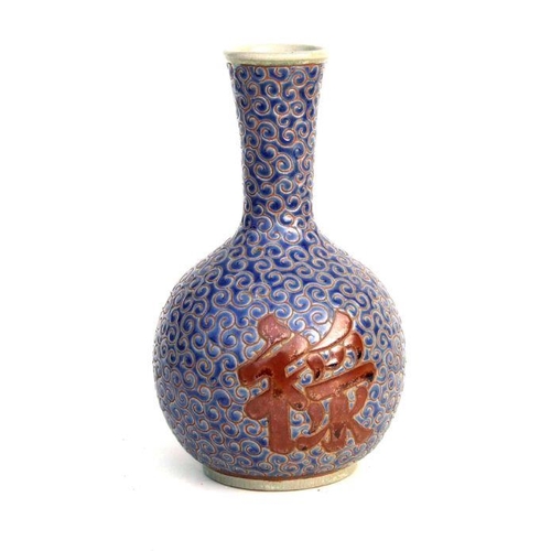 600 - A Japanese pottery bottle vase decorated characters amongst scrolls on a blue ground with impressed ... 