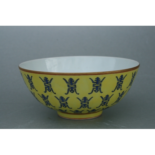 520 - A Chinese footed bowl decorated with shou characters on an Imperial yellow ground, blue seal mark to... 