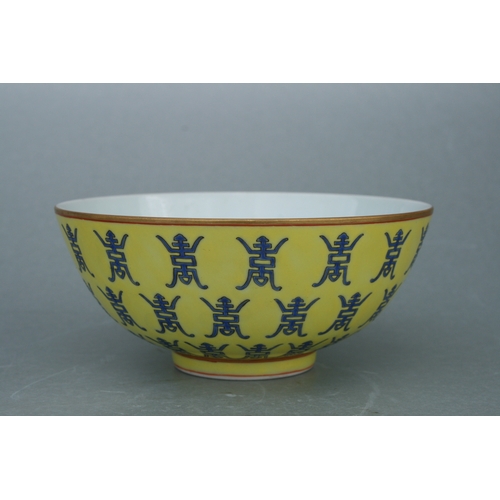 520 - A Chinese footed bowl decorated with shou characters on an Imperial yellow ground, blue seal mark to... 