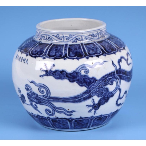 737 - A Chinese blue & white vase decorated with a scrolling dragon, six character mark to the body, 1... 