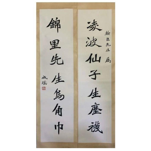 620 - A Chinese calligraphy couplet, ink on paper scroll.  Attribute to Li Shutong and signed Cheng Xi (Ps... 