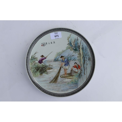 580 - A Chinese Republic style dish decorated with fisherman and calligraphy, single character mark to bas... 