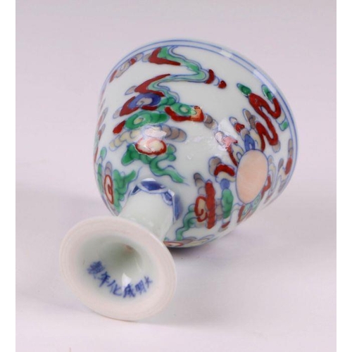 652 - A Chinese Wucai style stem cup with six character mark to the underside, 8cms high.