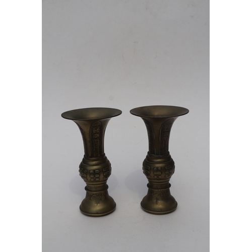 690 - A pair of Chinese brass Gu type vases of archaic form, six character mark to the underside, 26cms hi... 