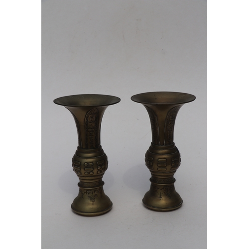 690 - A pair of Chinese brass Gu type vases of archaic form, six character mark to the underside, 26cms hi... 