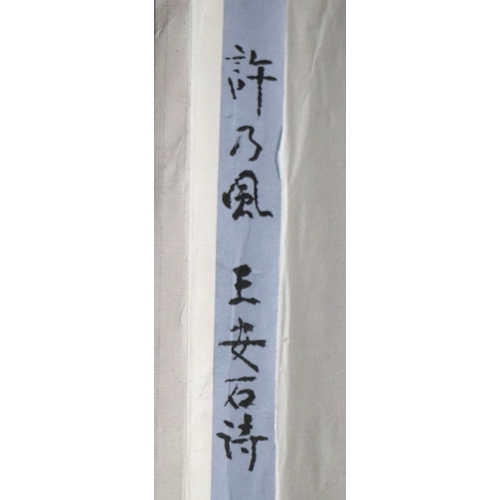 860 - A Chinese scroll painting depicting calligraphy, 152cm long.