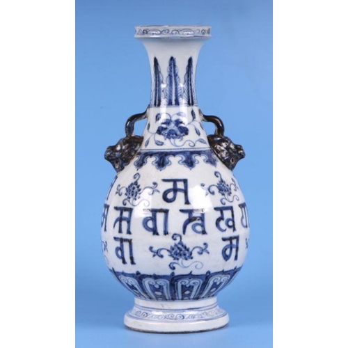 816 - A Chinese blue & white two-handled vase with lion mask handles, 32cms high.