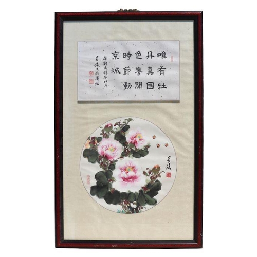 839 - Cheng Jiahua: Four Fan Designs - Rui, Qi, Cheu, Hai Tang Qui Mu Du Hua Kai Sheng Shi, all framed and... 