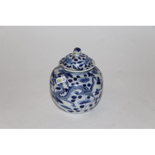 874 - A group of Chinese blue and white ceramic to include a sleeve vase, plate, vase & cover and a vase (... 