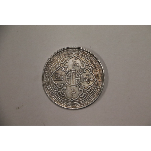 356 - A quantity of Asian and Middle Eastern coinage to include a Hong Kong 1 dollar 1911.