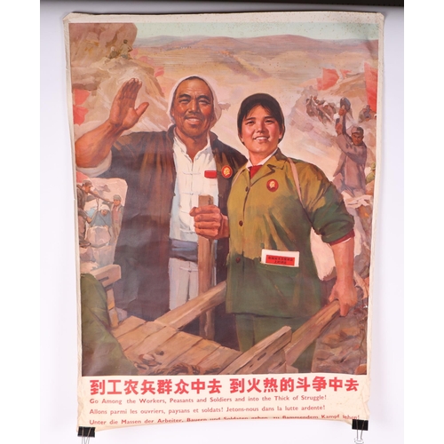 921 - A Chinese Cultural Revolution period poster - Go Among The Workers, Peasants And Soldiers And Into T... 