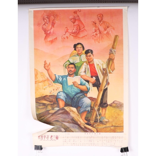 921 - A Chinese Cultural Revolution period poster - Go Among The Workers, Peasants And Soldiers And Into T... 