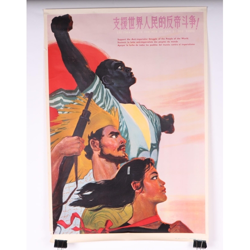 921 - A Chinese Cultural Revolution period poster - Go Among The Workers, Peasants And Soldiers And Into T... 