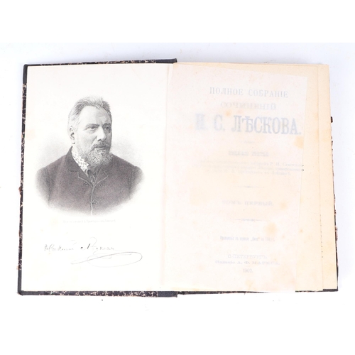 71 - N.S. Leskov Russian novelist, short story writer, playwright & journalist. Four hardback 1902 editio... 