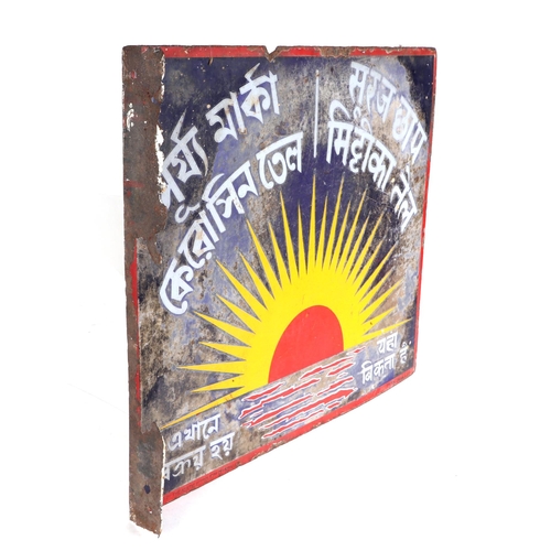 446 - An Indian enamel pictorial advertising sign, 