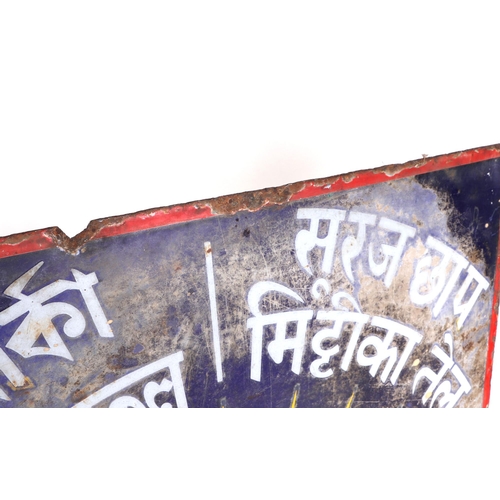 446 - An Indian enamel pictorial advertising sign, 