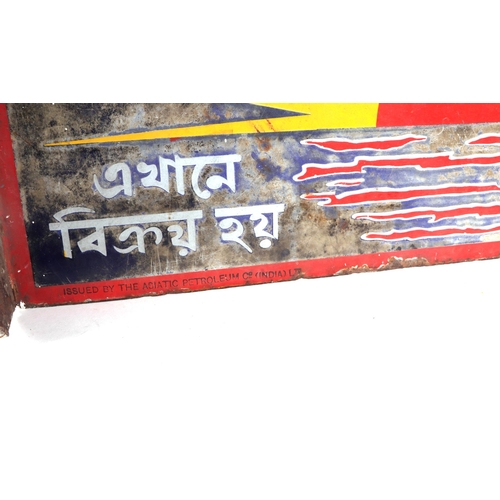 446 - An Indian enamel pictorial advertising sign, 