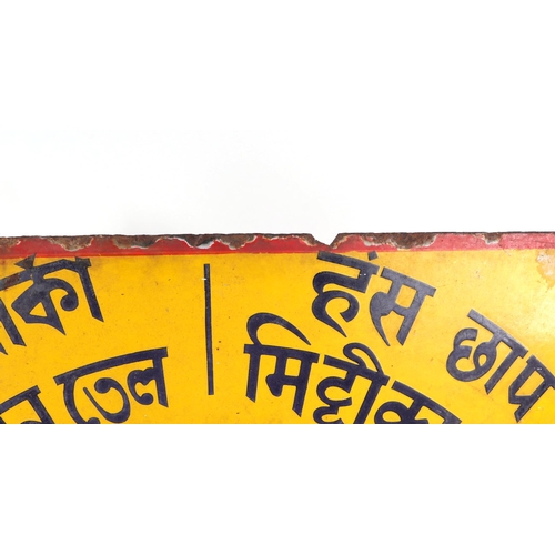 446 - An Indian enamel pictorial advertising sign, 
