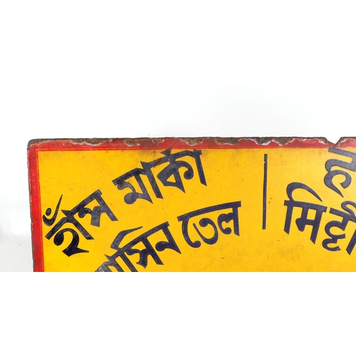 446 - An Indian enamel pictorial advertising sign, 